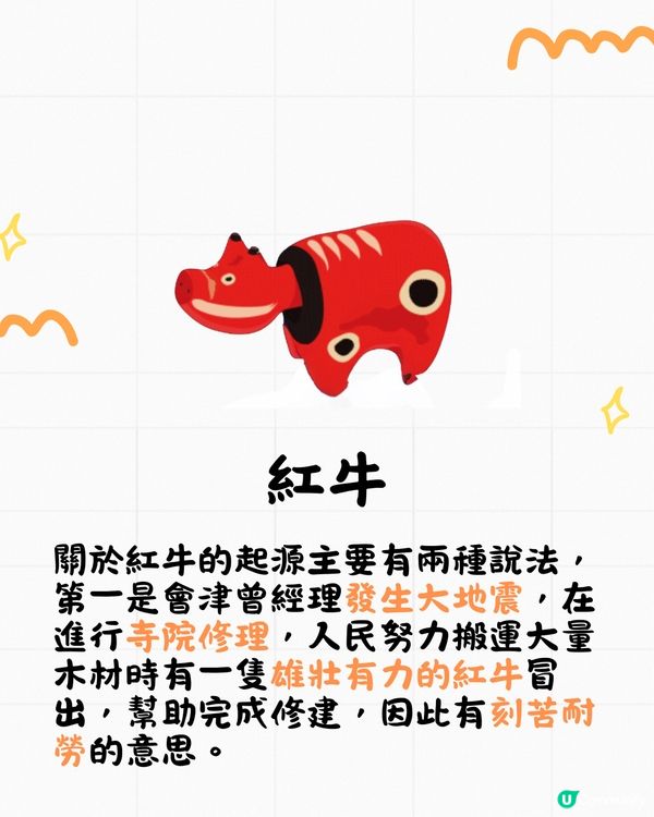 日本緣起物你識幾多個⁉️不只是招財貓😚起源寓意逐個話你知🤓