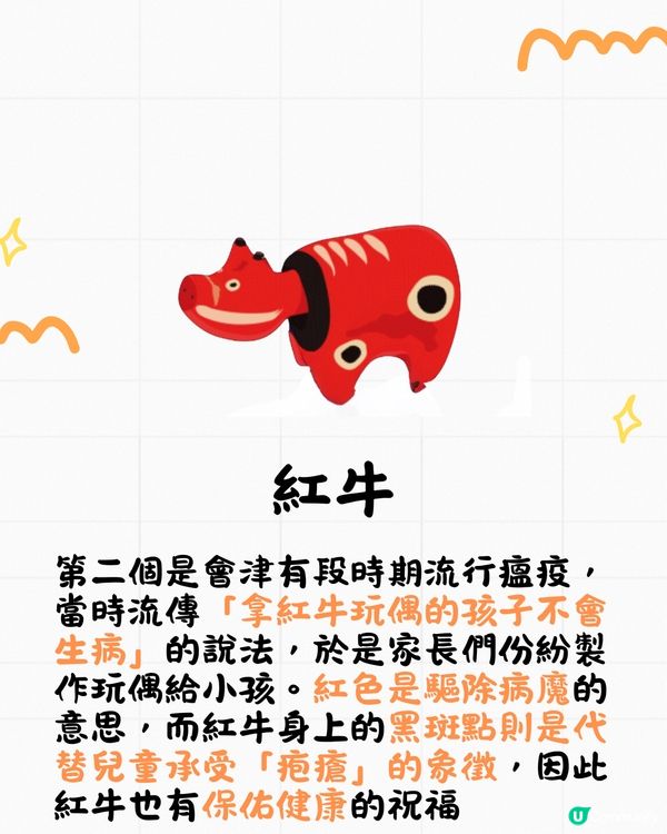 日本緣起物你識幾多個⁉️不只是招財貓😚起源寓意逐個話你知🤓