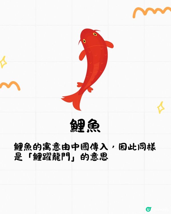 日本緣起物你識幾多個⁉️不只是招財貓😚起源寓意逐個話你知🤓