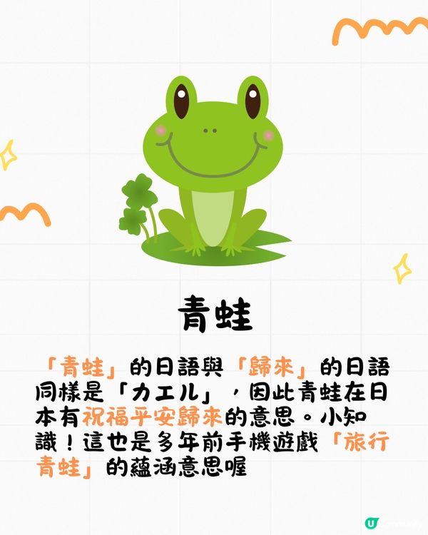 日本緣起物你識幾多個⁉️不只是招財貓😚起源寓意逐個話你知🤓