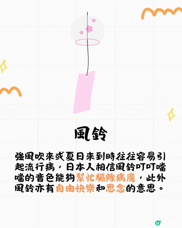 日本緣起物你識幾多個⁉️不只是招財貓😚起源寓意逐個話你知🤓