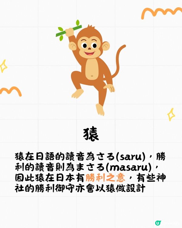 日本緣起物你識幾多個⁉️不只是招財貓😚起源寓意逐個話你知🤓