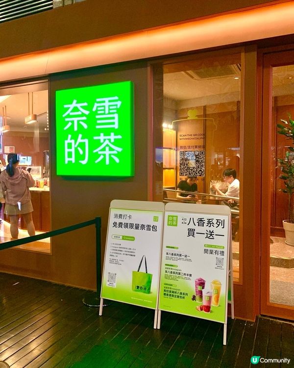 【🧋深圳試完奈雪的茶😍返香港試❣️】