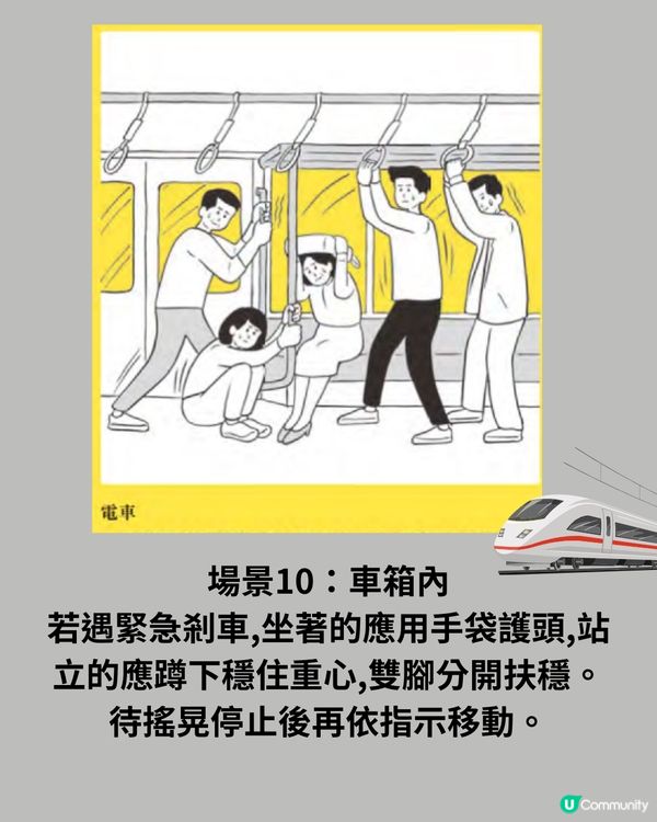 日本地震15個場景應如何自救⁉️建議收藏⚠️隨時救你一命😱
