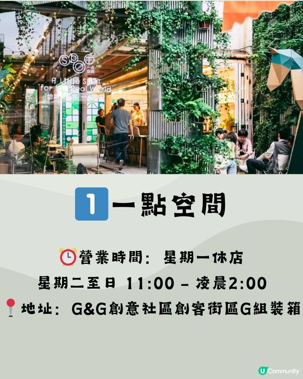 深圳G&G創意社區🛹文青慢活遊☕️附交通教學🚗