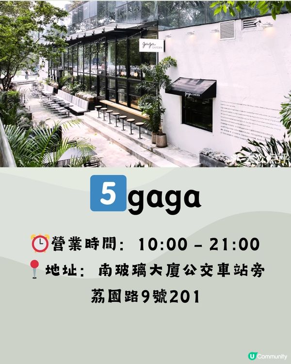 深圳G&G創意社區🛹文青慢活遊☕️附交通教學🚗