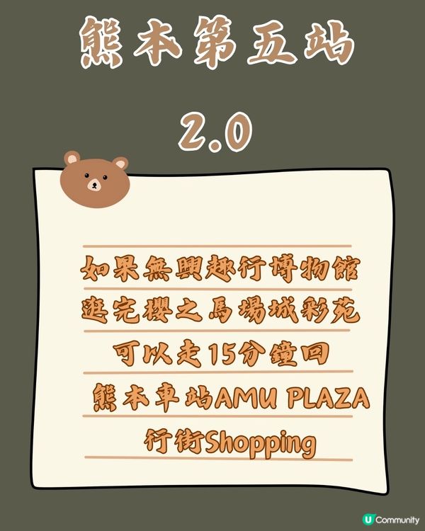 不自駕游九州第一集-熊本篇行程分享