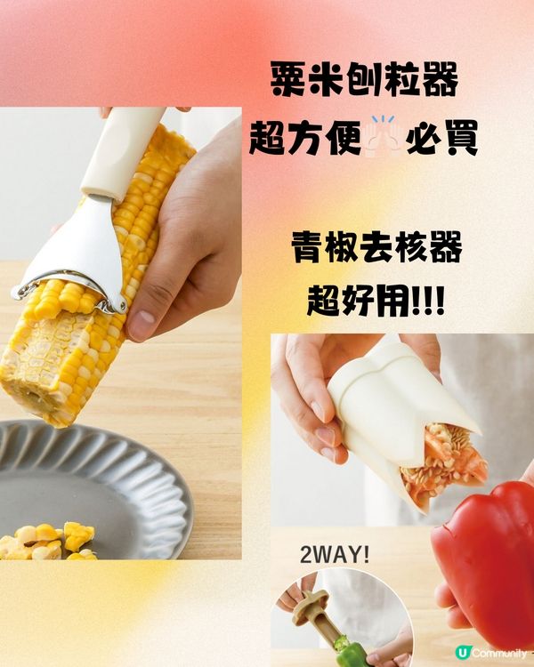 日本必逛300円店🇯🇵3COINS 40+好物推介‼️附網購連結