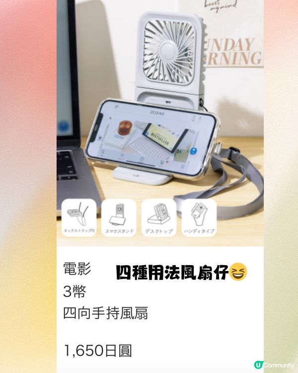 日本必逛300円店🇯🇵3COINS 40+好物推介‼️附網購連結