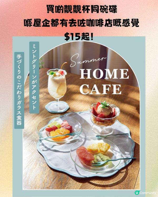 日本必逛300円店🇯🇵3COINS 40+好物推介‼️附網購連結