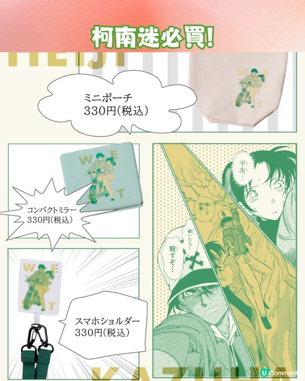 日本必逛300円店🇯🇵3COINS 40+好物推介‼️附網購連結