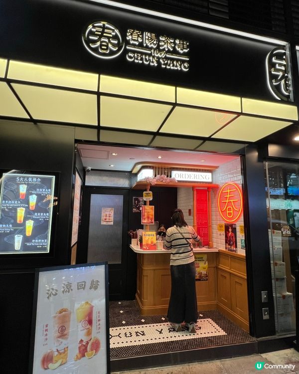 尖沙咀台式茶飲店，旁邊火鍋店都有得飲？