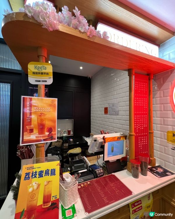 尖沙咀台式茶飲店，旁邊火鍋店都有得飲？