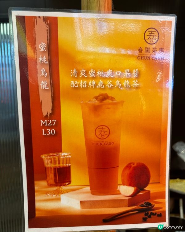 尖沙咀台式茶飲店，旁邊火鍋店都有得飲？