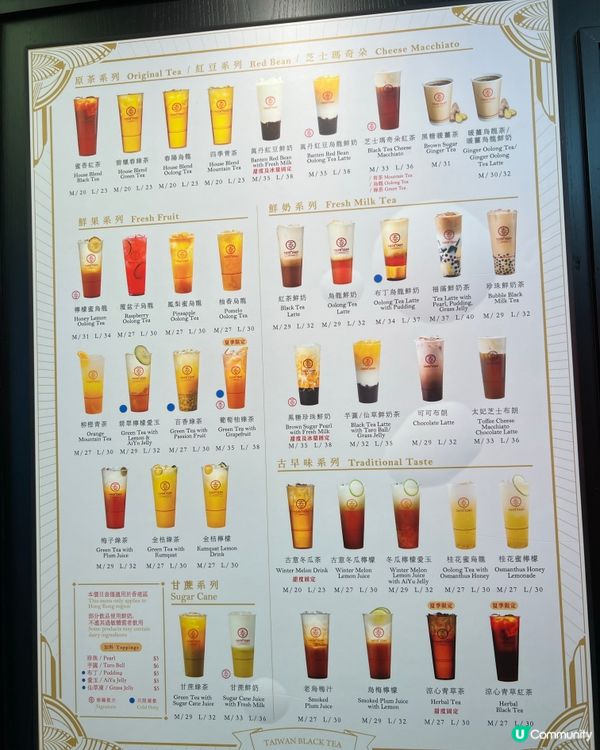 尖沙咀台式茶飲店，旁邊火鍋店都有得飲？