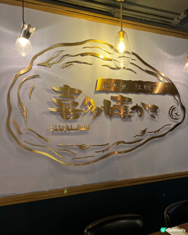 中環日式餐廳懷石八品，任食生蠔串燒小食等？