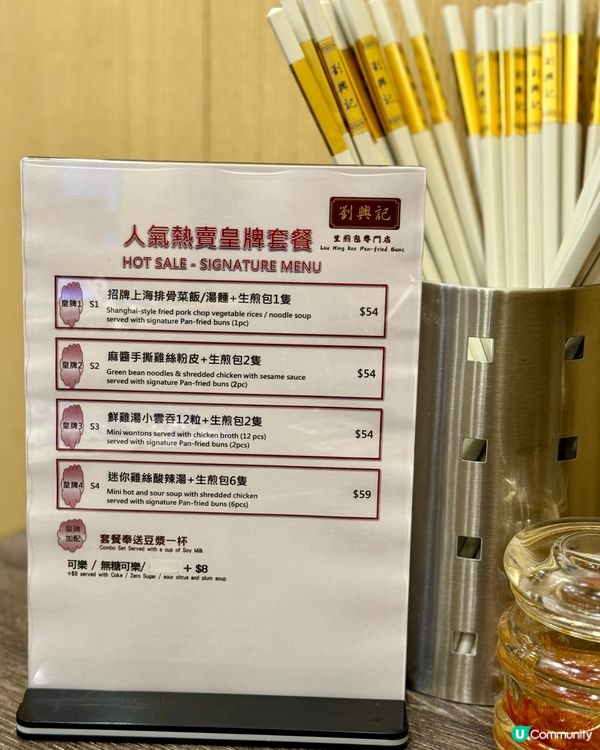 正宗上海生煎包 新鮮即煎粒粒爆汁💦