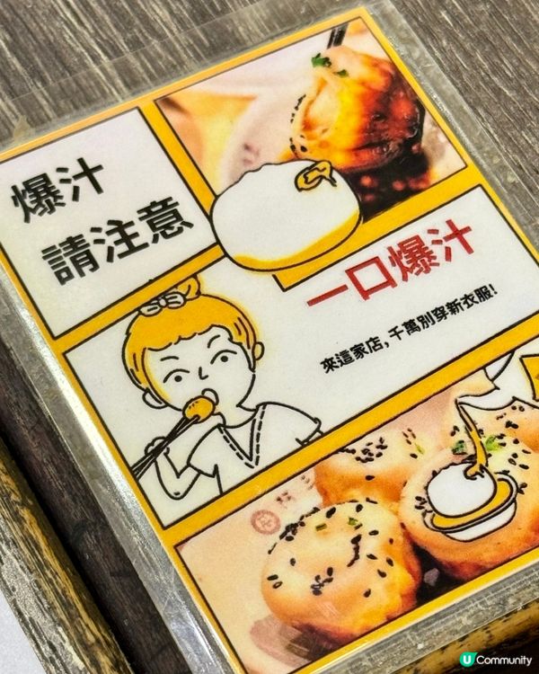 正宗上海生煎包 新鮮即煎粒粒爆汁💦