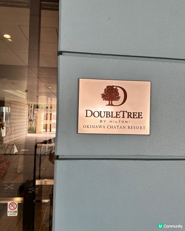 去沖繩一定要住尼間酒店🏨