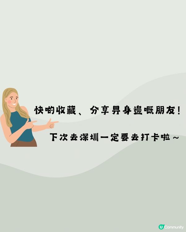 深圳G&G創意社區🛹文青慢活遊☕️附交通教學🚗