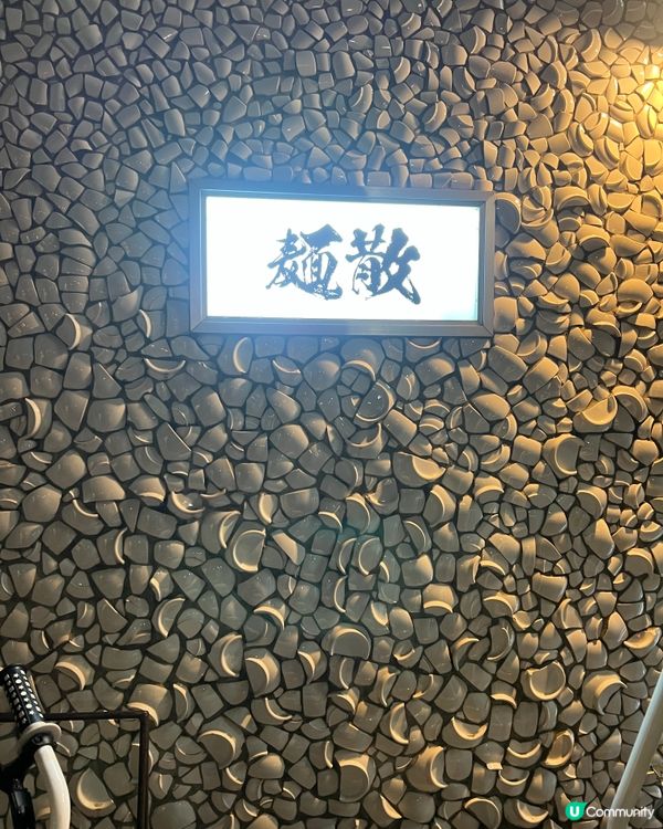 🇯🇵{日本旅遊｝必食長龍奶油卡邦尼亞烏冬！