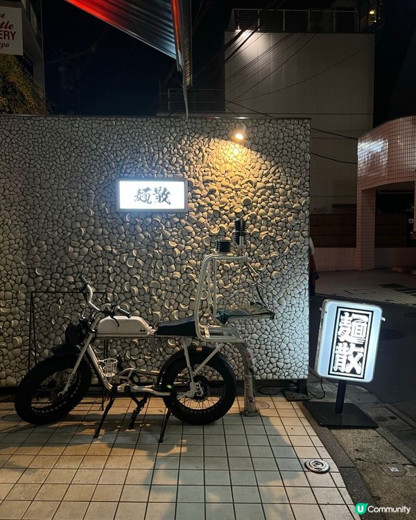 🇯🇵{日本旅遊｝必食長龍奶油卡邦尼亞烏冬！