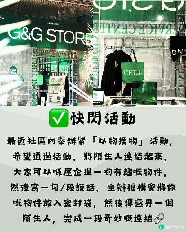 深圳G&G創意社區🛹文青慢活遊☕️附交通教學🚗