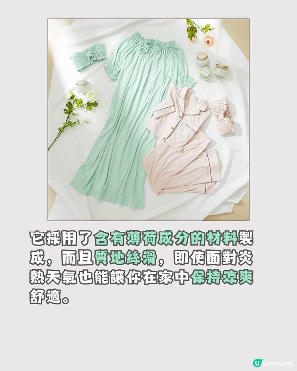 日本GU聯乘SABON推清爽薄荷產品🌬️🍃必入精美涼感睡衣🩵