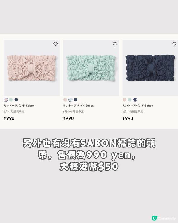 日本GU聯乘SABON推清爽薄荷產品🌬️🍃必入精美涼感睡衣🩵