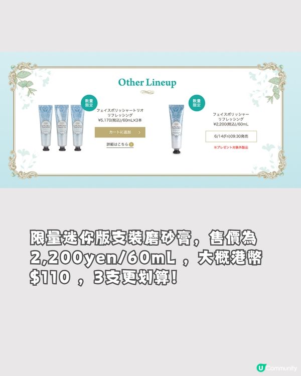 日本GU聯乘SABON推清爽薄荷產品🌬️🍃必入精美涼感睡衣🩵
