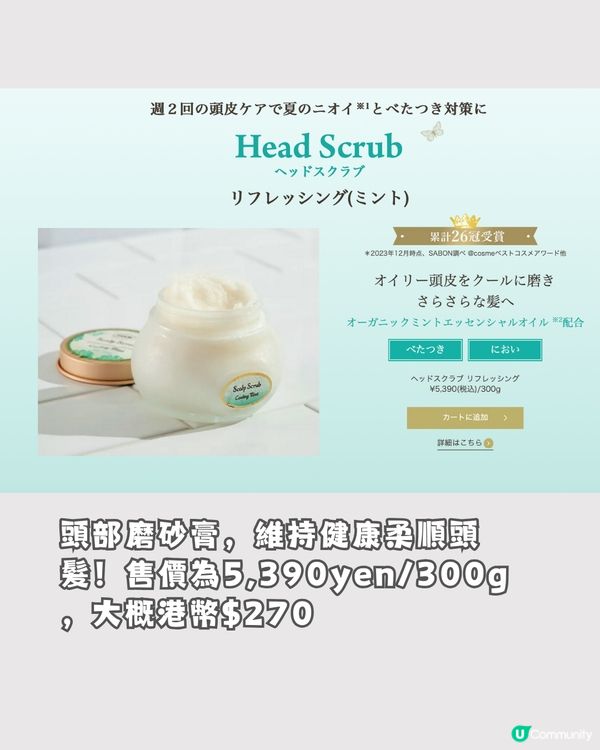 日本GU聯乘SABON推清爽薄荷產品🌬️🍃必入精美涼感睡衣🩵