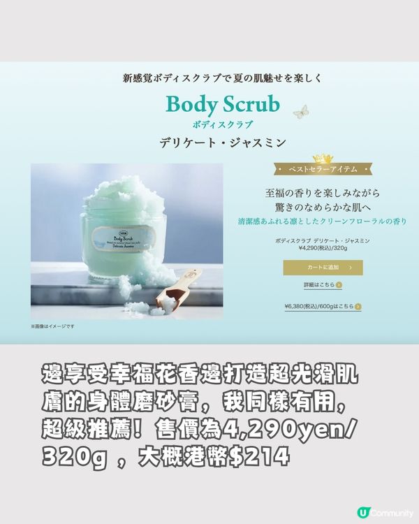 日本GU聯乘SABON推清爽薄荷產品🌬️🍃必入精美涼感睡衣🩵