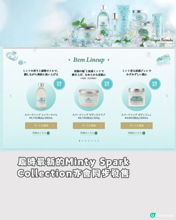 日本GU聯乘SABON推清爽薄荷產品🌬️🍃必入精美涼感睡衣🩵