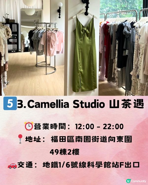 深圳福田區女裝店🛍️7大必買推介👗附交通教學🚗
