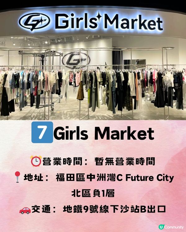 深圳福田區女裝店🛍️7大必買推介👗附交通教學🚗