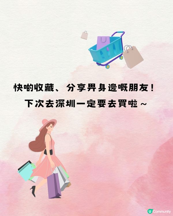 深圳福田區女裝店🛍️7大必買推介👗附交通教學🚗