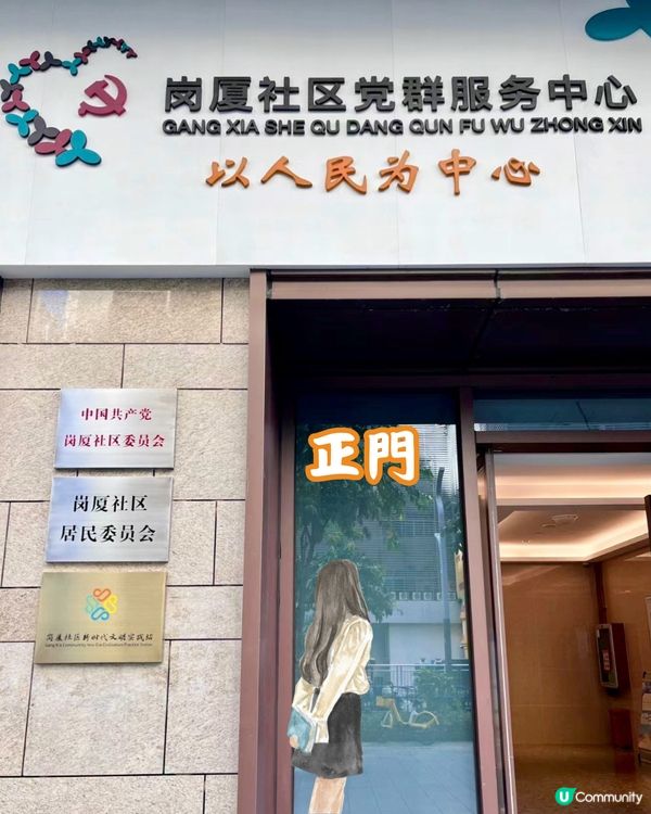 📚深圳最近口岸 位置最方便嘅圖書館📚
