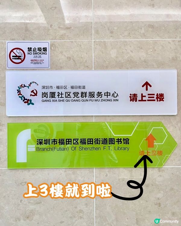 📚深圳最近口岸 位置最方便嘅圖書館📚