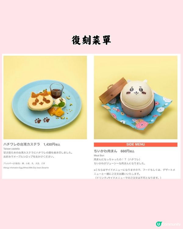 Chiikawa推出常設Cafe😆☕️仲有大量超靚原創商品😍