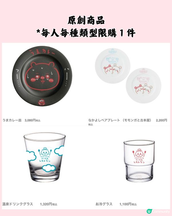 Chiikawa推出常設Cafe😆☕️仲有大量超靚原創商品😍
