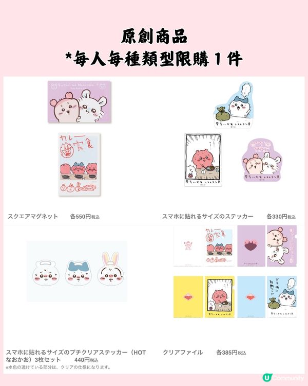 Chiikawa推出常設Cafe😆☕️仲有大量超靚原創商品😍