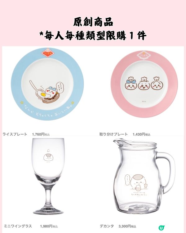 Chiikawa推出常設Cafe😆☕️仲有大量超靚原創商品😍
