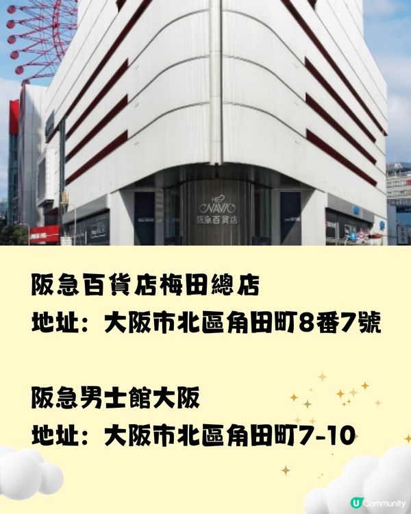 大阪百貨公司旅客優惠懶人包🛍️10間以上‼️即拎優惠券👉🏻