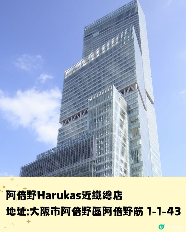 大阪百貨公司旅客優惠懶人包🛍️10間以上‼️即拎優惠券👉🏻