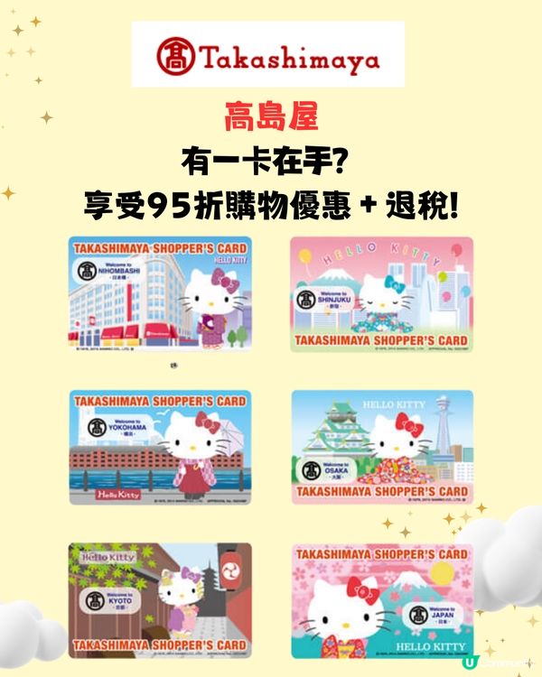 大阪百貨公司旅客優惠懶人包🛍️10間以上‼️即拎優惠券👉🏻