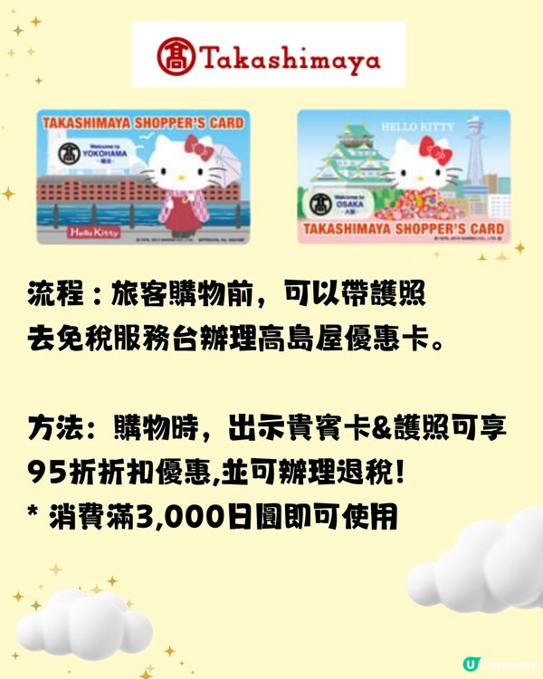 大阪百貨公司旅客優惠懶人包🛍️10間以上‼️即拎優惠券👉🏻