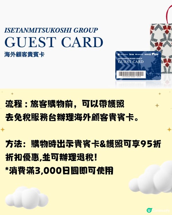 大阪百貨公司旅客優惠懶人包🛍️10間以上‼️即拎優惠券👉🏻