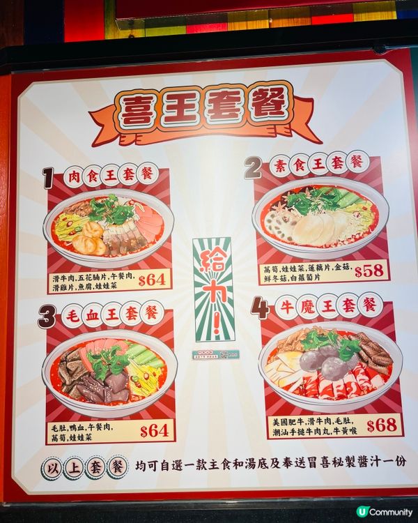 北角四川冒菜推介