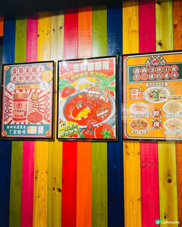 北角四川冒菜推介