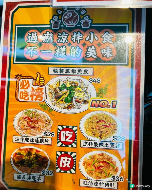 北角四川冒菜推介